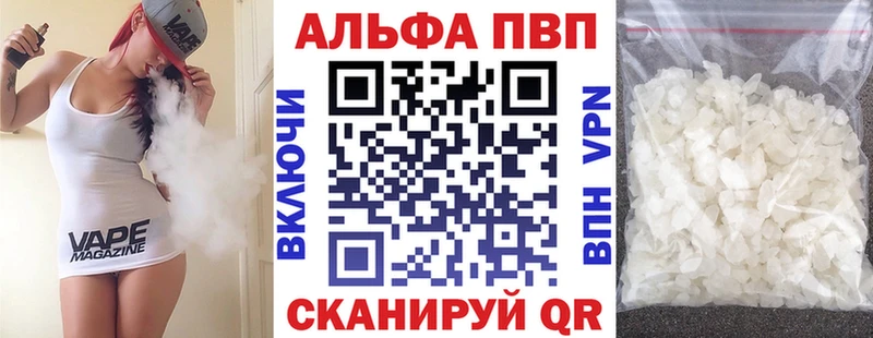 Alpha PVP Соль Малая Вишера