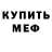 Первитин пудра MorderNo
