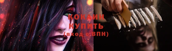 кокаин Сосновоборск