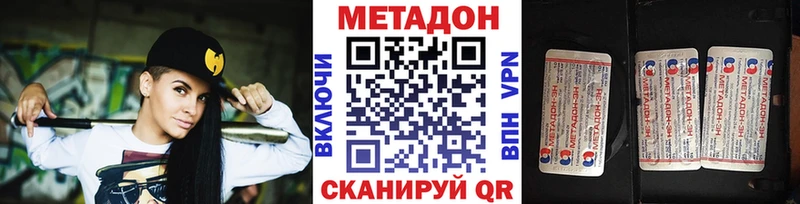 МЕТАДОН VHQ Малая Вишера
